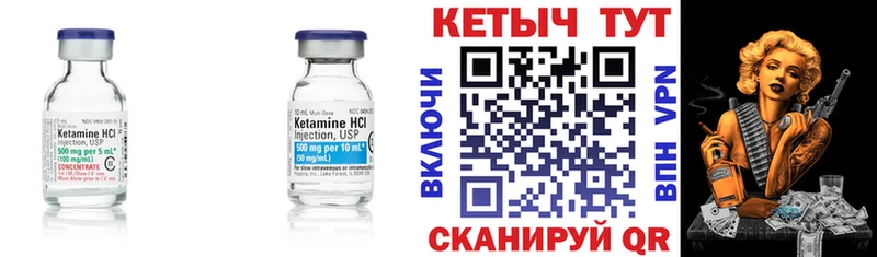 купить закладку  Саранск  КЕТАМИН VHQ 