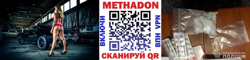 МЕТАДОН methadone  дарнет шоп  Саранск 