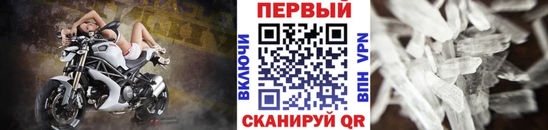 Первитин Methamphetamine  Саранск 